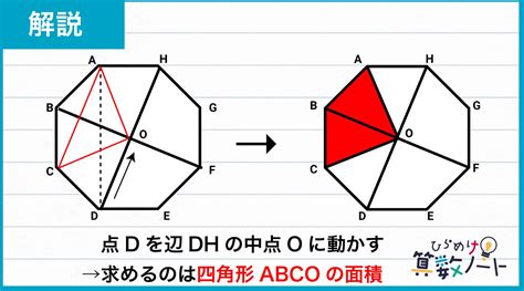 八角形 面積|八角形